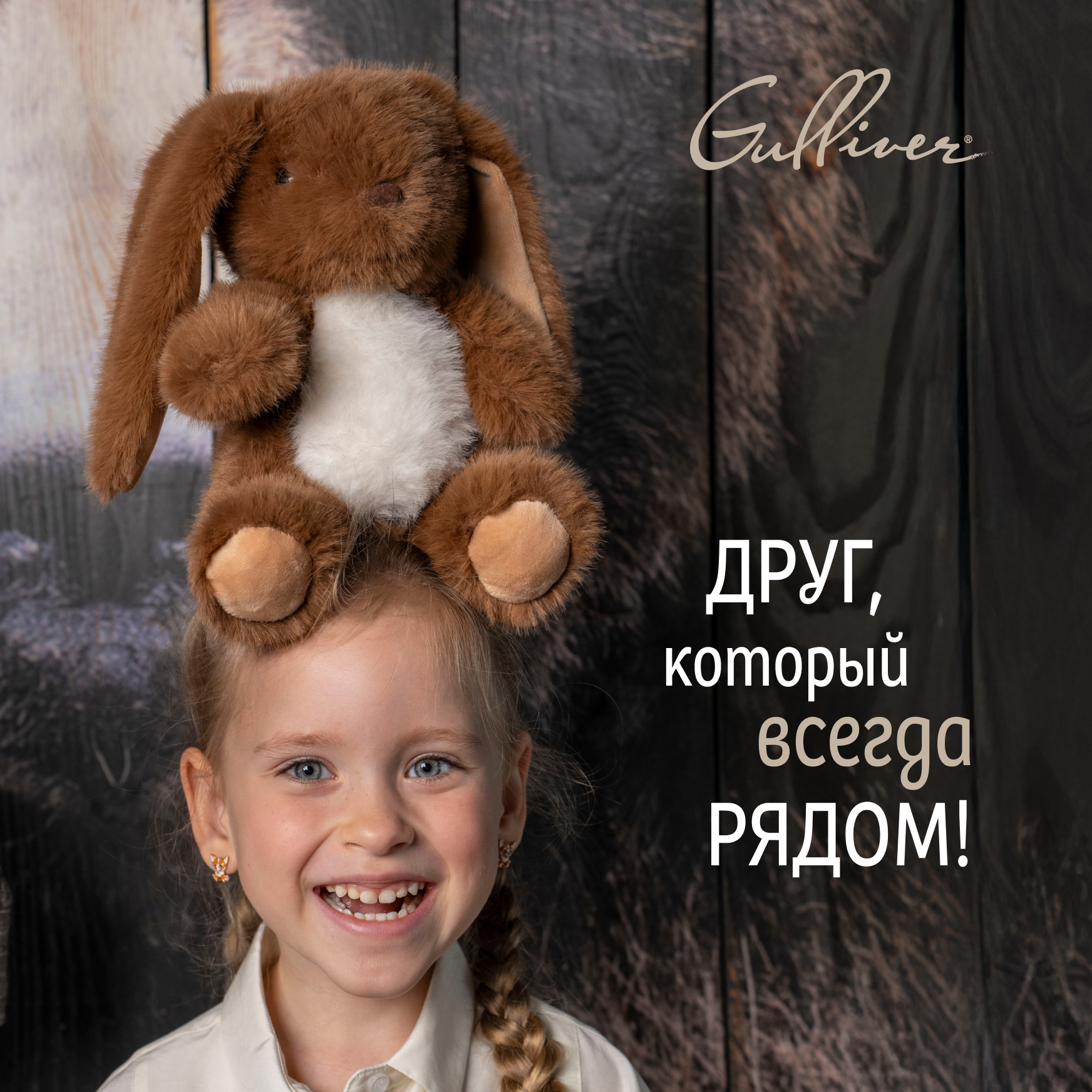 Мягкая игрушка Gulliver зайка Зайчик коричневый Ронни 21 см - фото 2