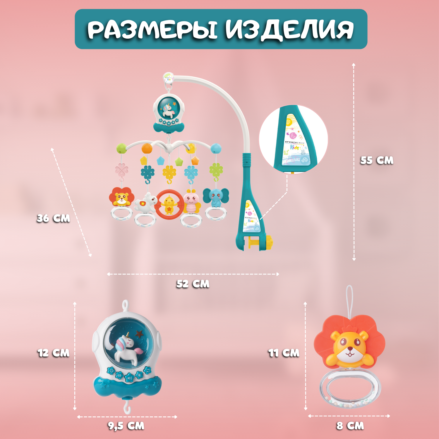 Мобиль Emilly Toys - фото 10