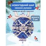 Набор для творчества Волшебная мастерская