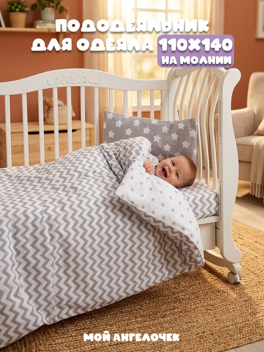 Комплект постельного белья Мой Ангелочек Звезда серый №7 детский 3 предм. - фото 8