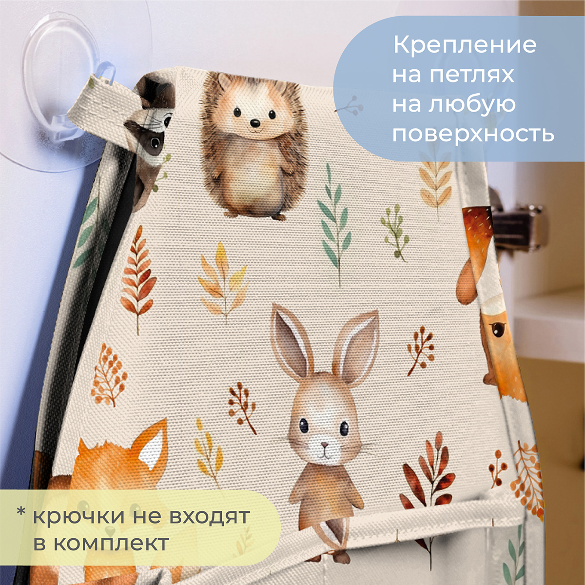 Кармашки Всё на местах в садик 83х24 Лес принт - фото 9