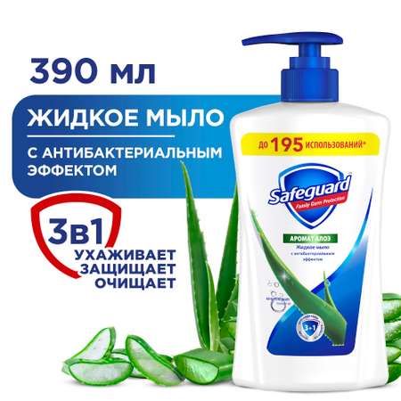 Мыло жидкое Safeguard 390 мл