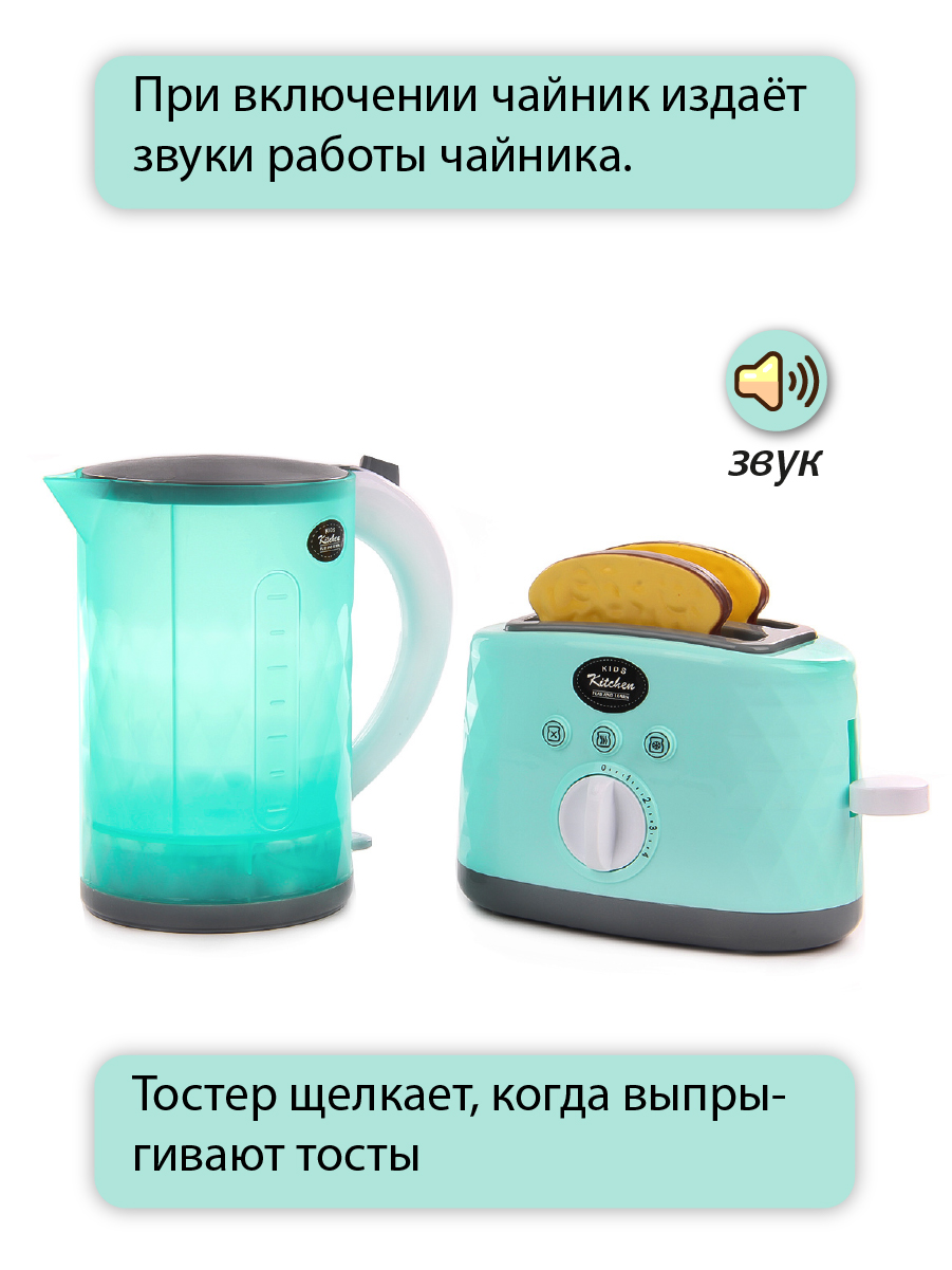 Игрушка Veld Co чайник, тостер 2 предм. - фото 4