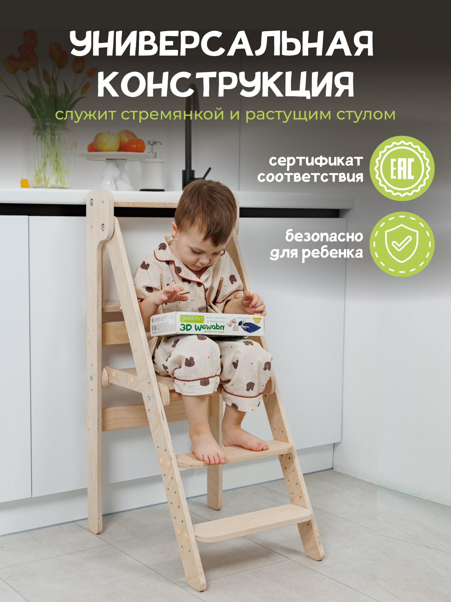 Башня помощника табурет PAPPADO Комфорт шлифованный - фото 6