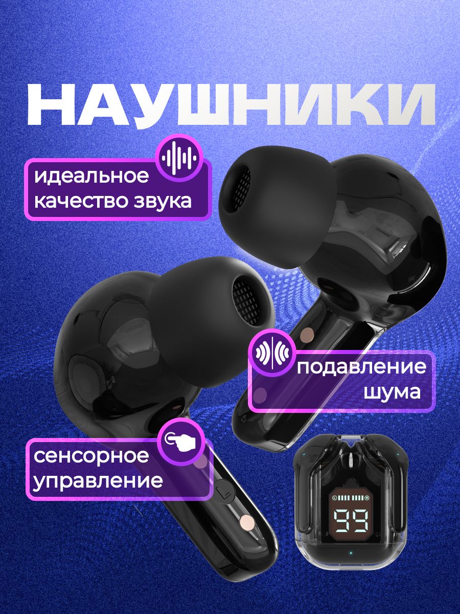 Наушники TWS More Choice Black - фото 1