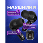 Наушники TWS More Choice Black
