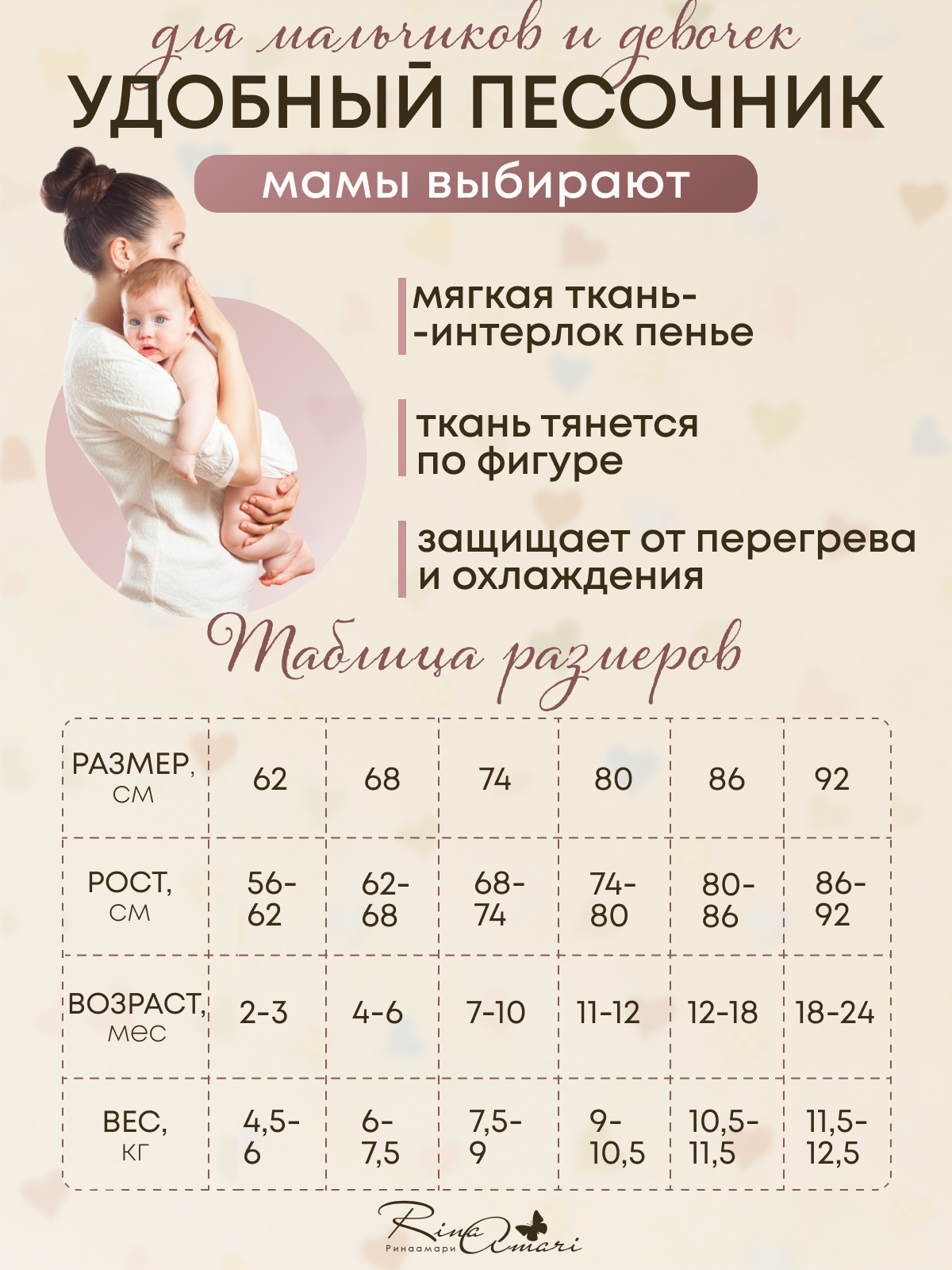 Песочник RinaAmari 31501062 - фото 4
