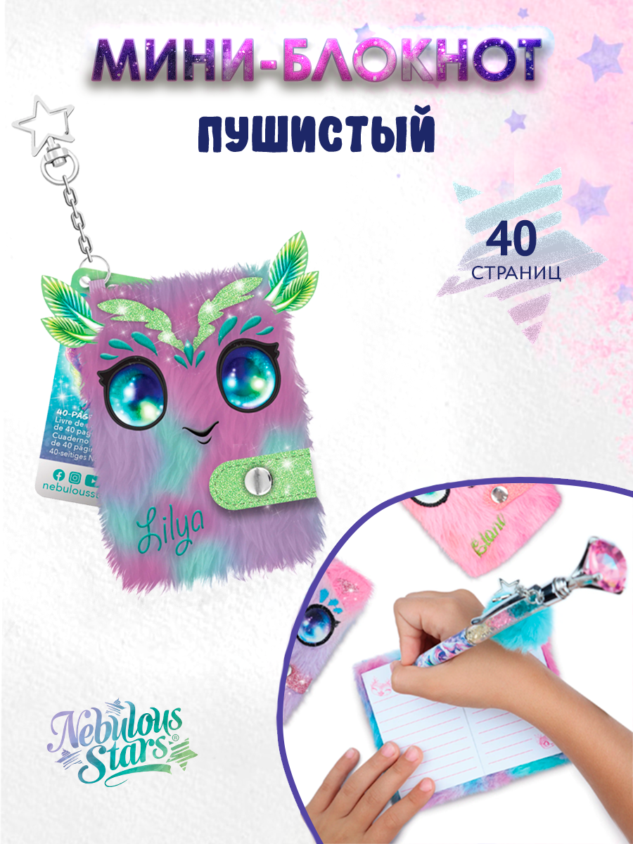 Блокнот Nebulous Stars 20 лист. - фото 1