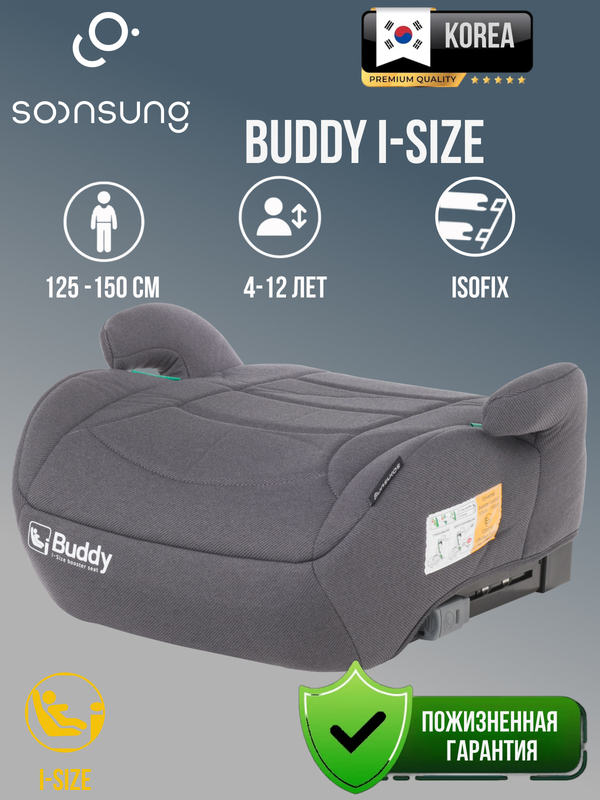 Автокресло SoonSung Isofix 2/3 (15-36 кг) серый - фото 1
