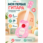 Гитара детская музыкальная TrendToys со струнами