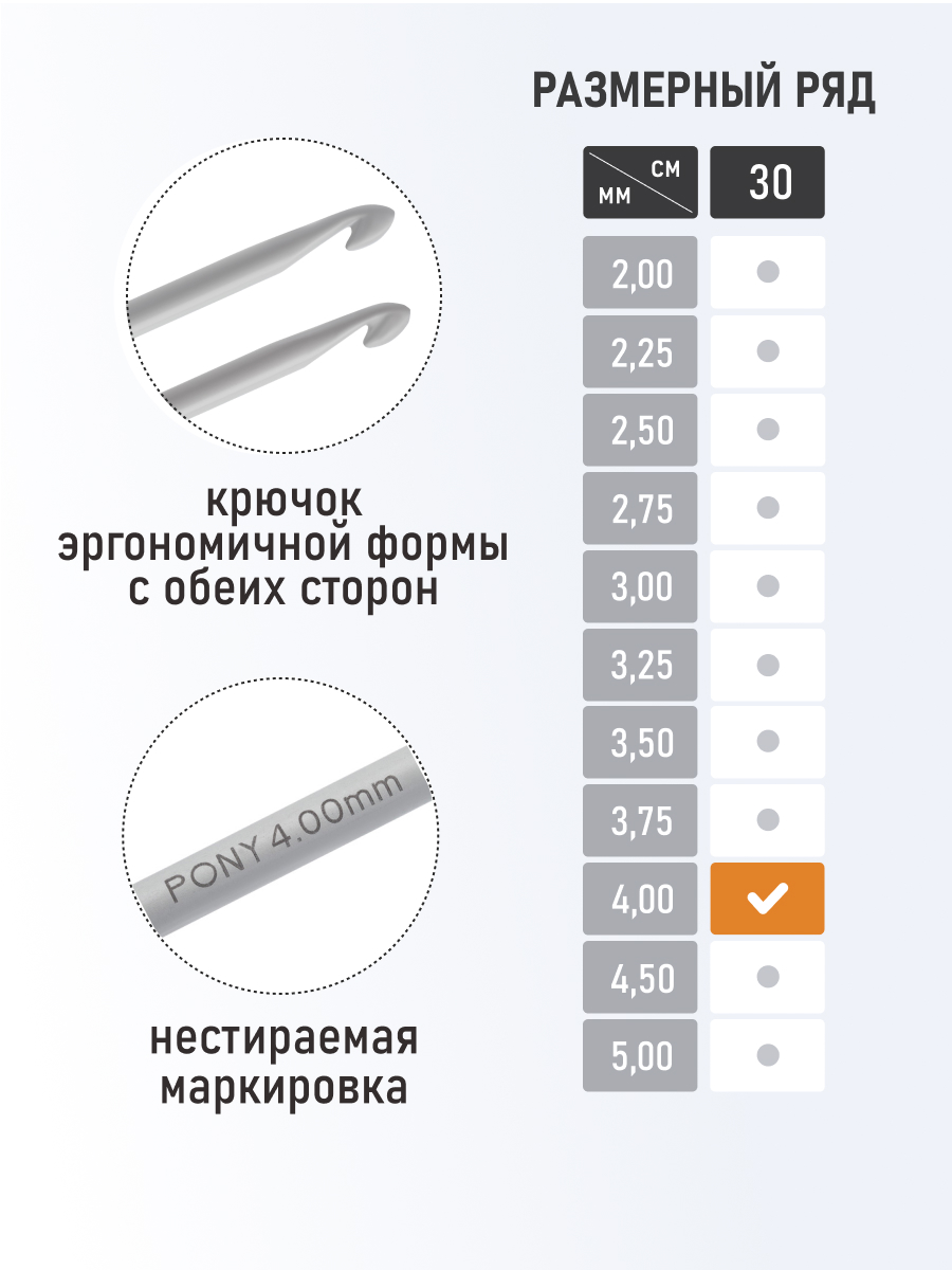 Крючок для вязания Pony тунисский 4 мм 30см - фото 2