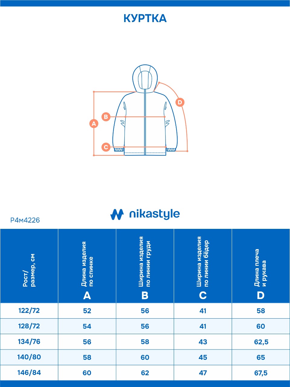 Куртка NIKASTYLE п4м4226 черный шоколад - фото 7