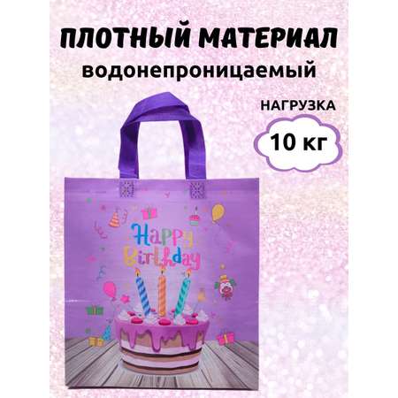 Подарочные пакеты для детей LATS набор из 2 шт на день рождения