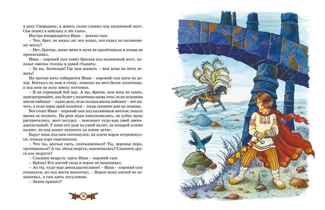 Книга Махаон Любимые русские сказки для детей с иллюстрациями Комплект из 3 х книг - фото 14