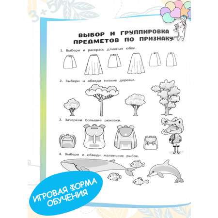 Тетрадь с заданиями Харвест Тренажер по математике для дошкольников. Подготовка к школе. Задания для детей 5 лет.