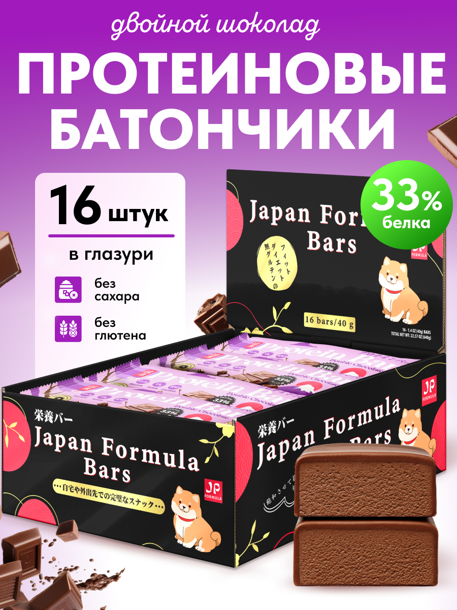 Протеиновые батончики набор Japan Formula 16 штук вкус Двойной Шоколад - фото 1