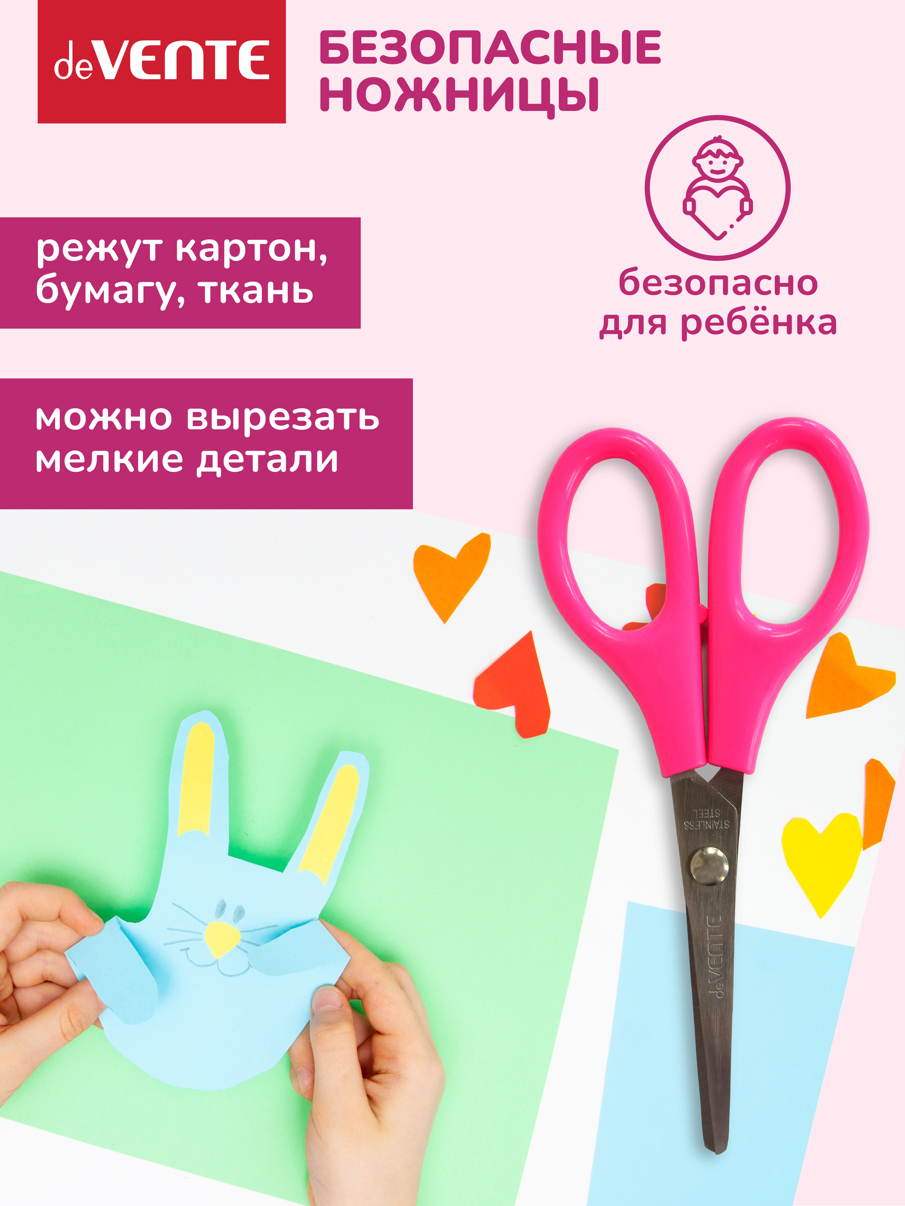 Ножницы безопасные deVENTE - фото 4