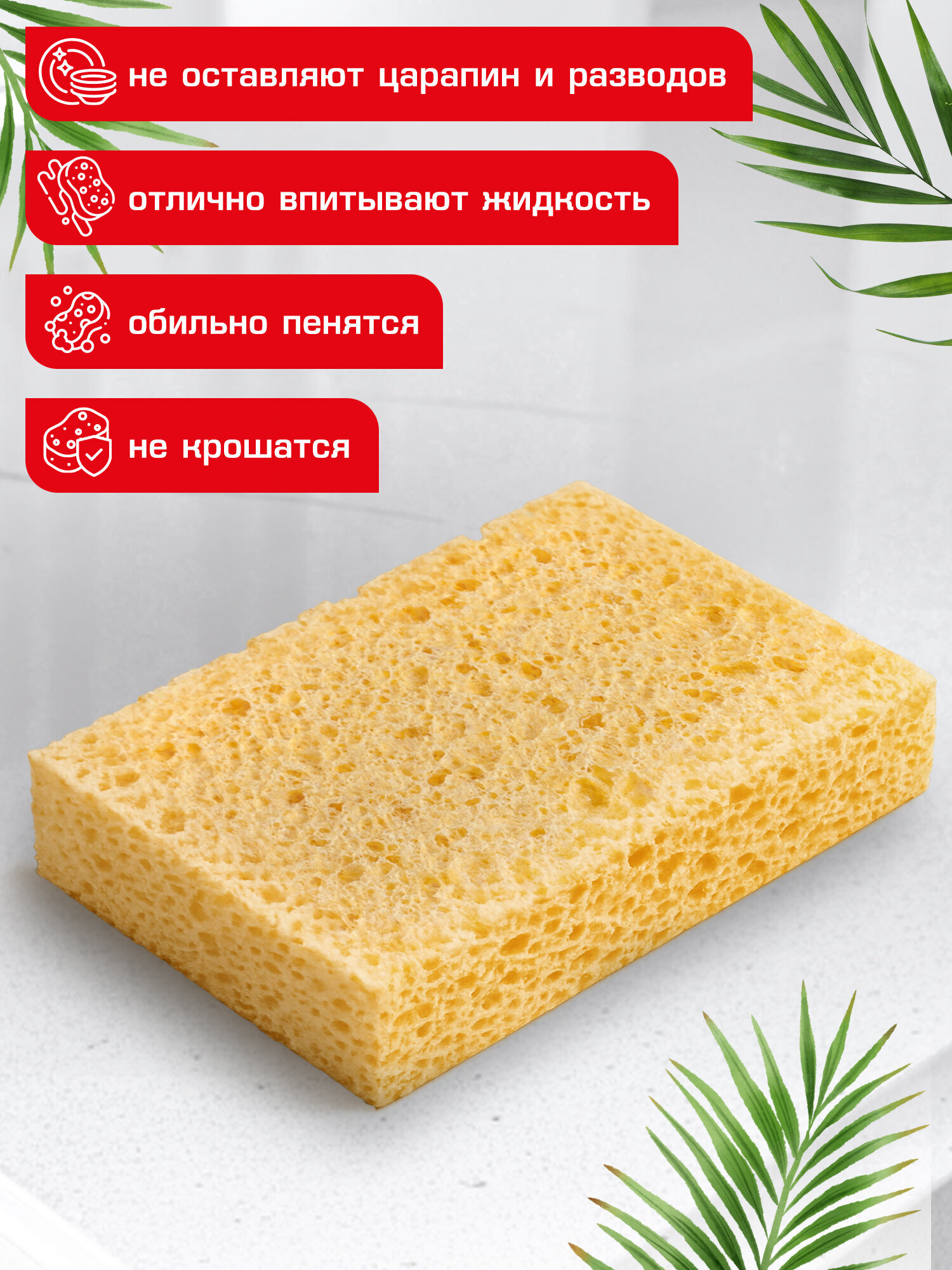Губки для мытья посуды Лайма 2 шт целлюлозные - фото 3