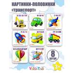 Игрушка ViromToys сортер Траспорт