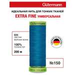 Нитки для шитья тонких тканей Guttermann 200м цвет 25