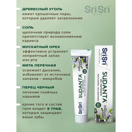 Зубной гель Sri Sri Tattva травы
