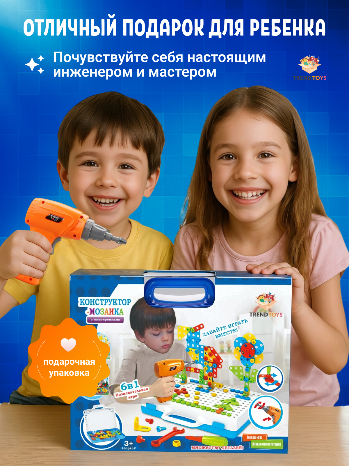 Конструктор TrendToys 3D конструктор мозайка 343 дет. - фото 10