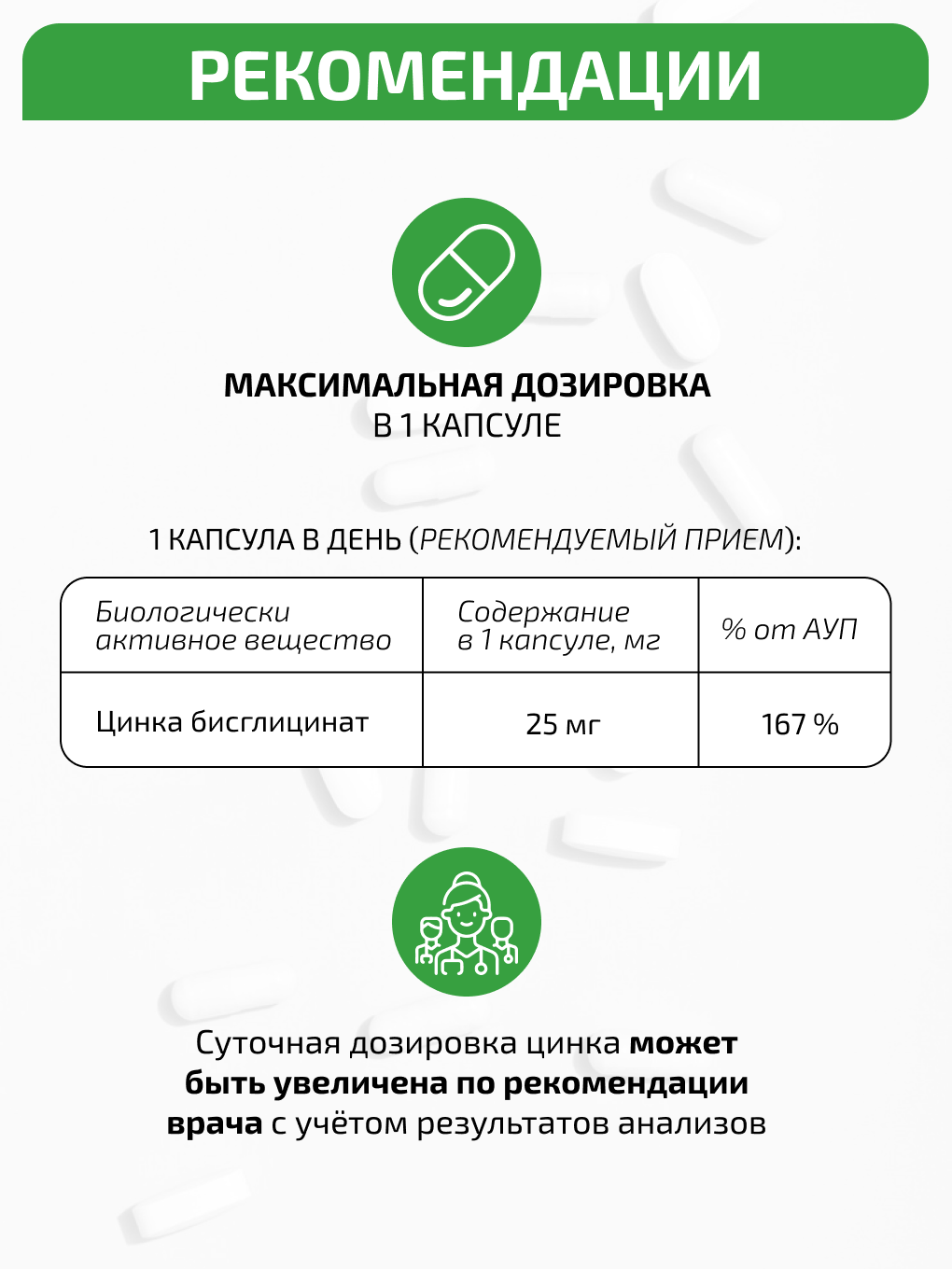 Цинк VIDAMIN EXTRA 30 капсул - фото 9