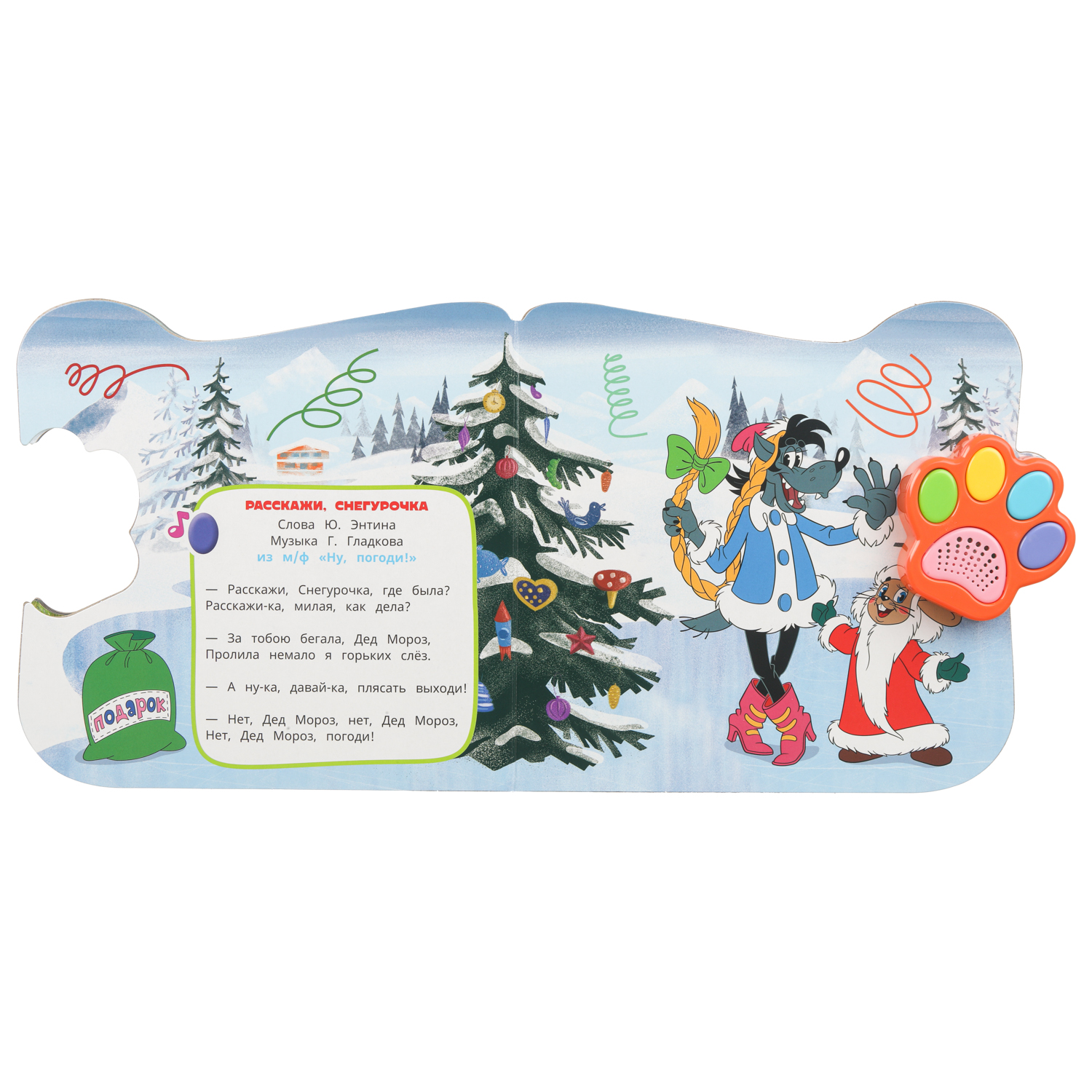 Книга УМка Чебурашка Детские хиты со звуком - фото 4