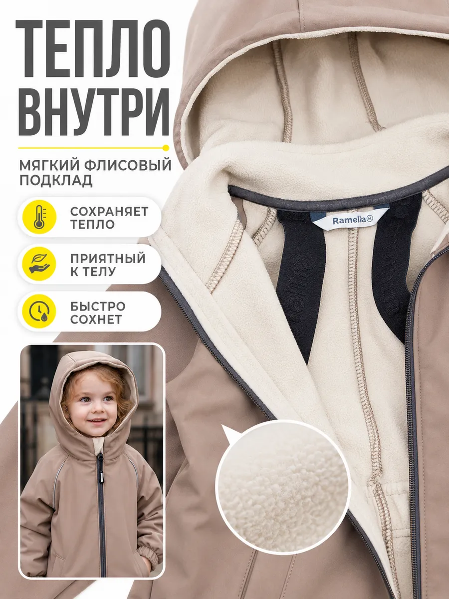 Комбинезон Ramelka 511-1_КМБ_СФТ_D_3_капучино - фото 3