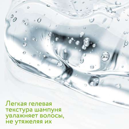 Шампунь Constant Delight 200 мл