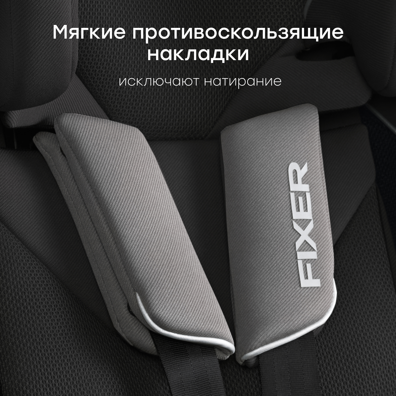 Автокресло Happy Baby Fixer Isofix 1/2/3 (9-36 кг) серый - фото 8