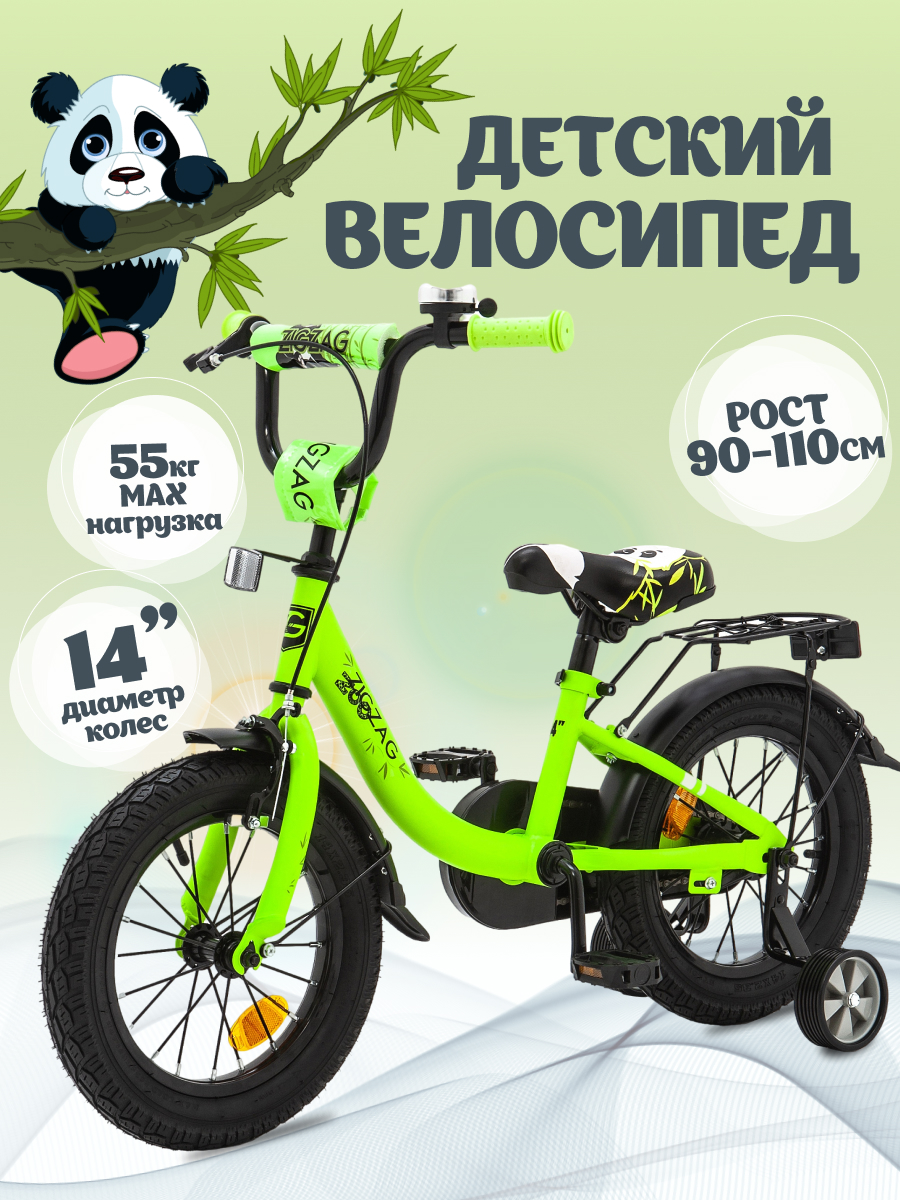 Двухколесный велосипед ZigZag 14 дюймов - фото 1