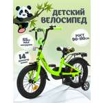 Двухколесный велосипед ZigZag 14 дюймов