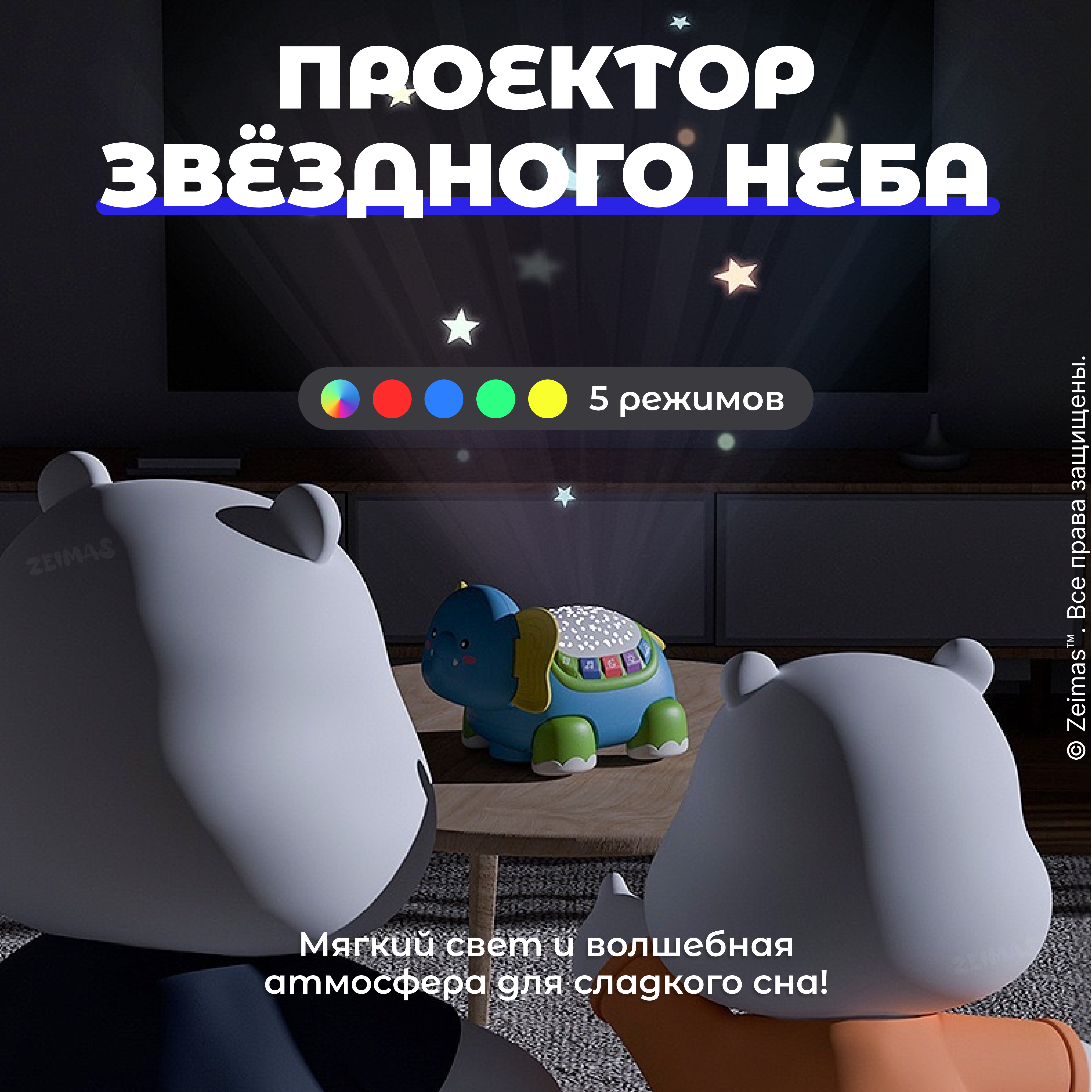 Игрушка Zeimas - фото 7