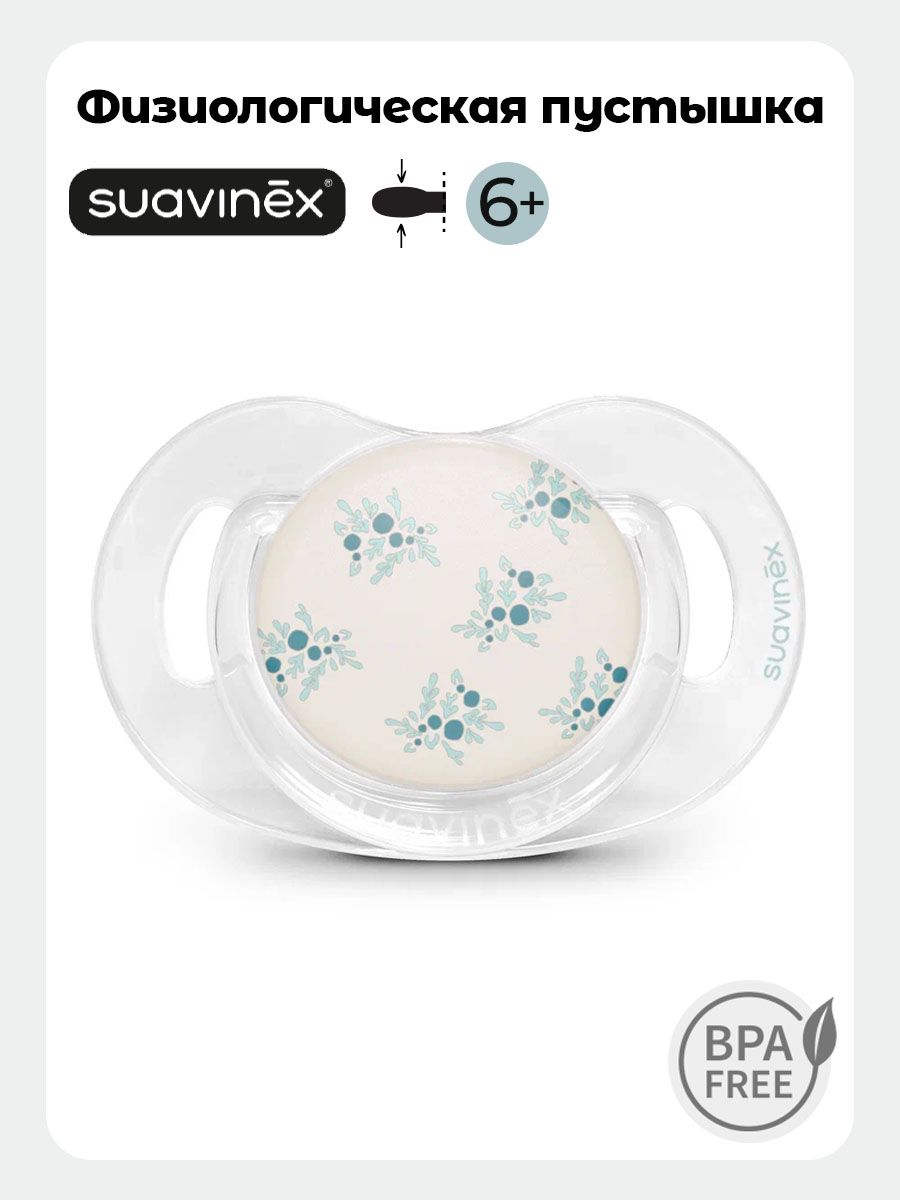 Пустышка Suavinex силикон ортодонтическая от 6 мес. 1 шт. - фото 1