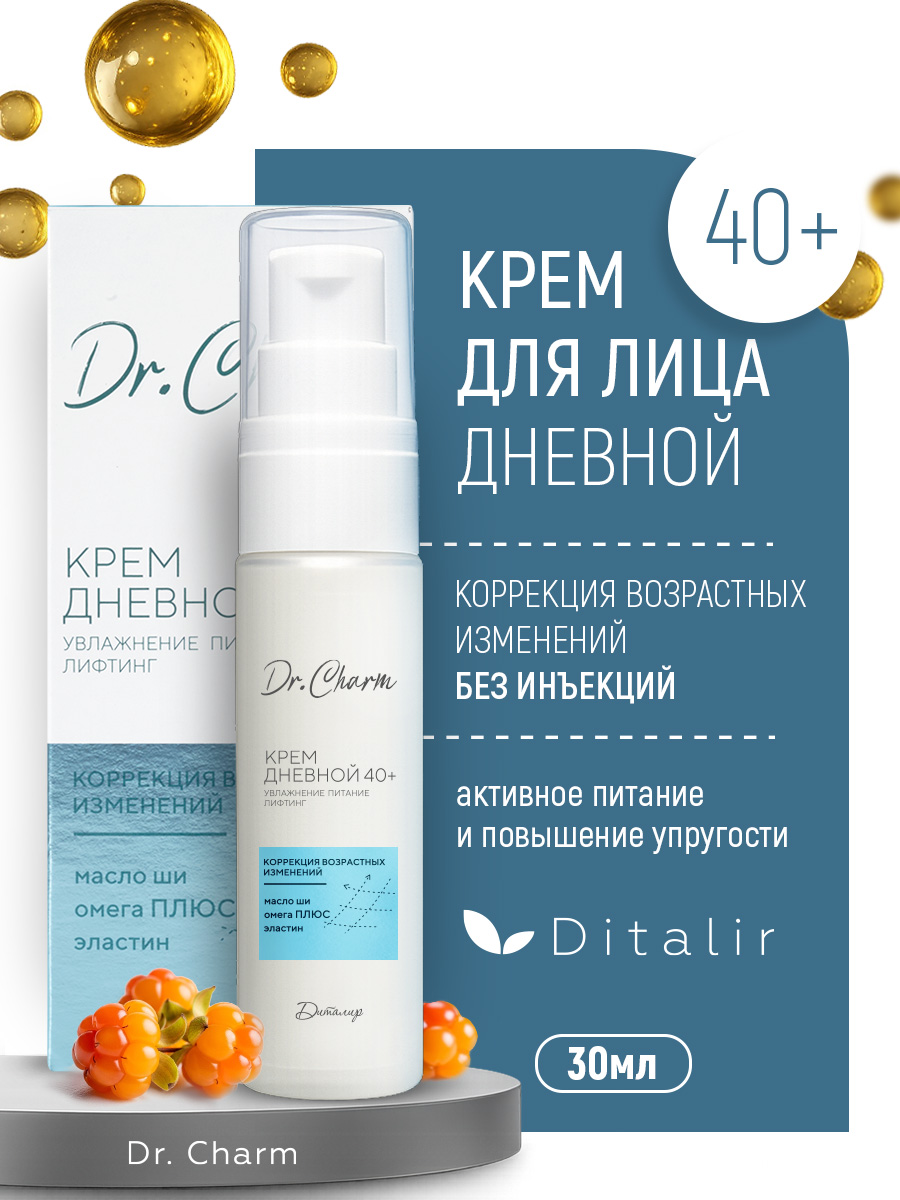 Крем Диталир Для лица Дневной 40+ 30 мл - фото 1