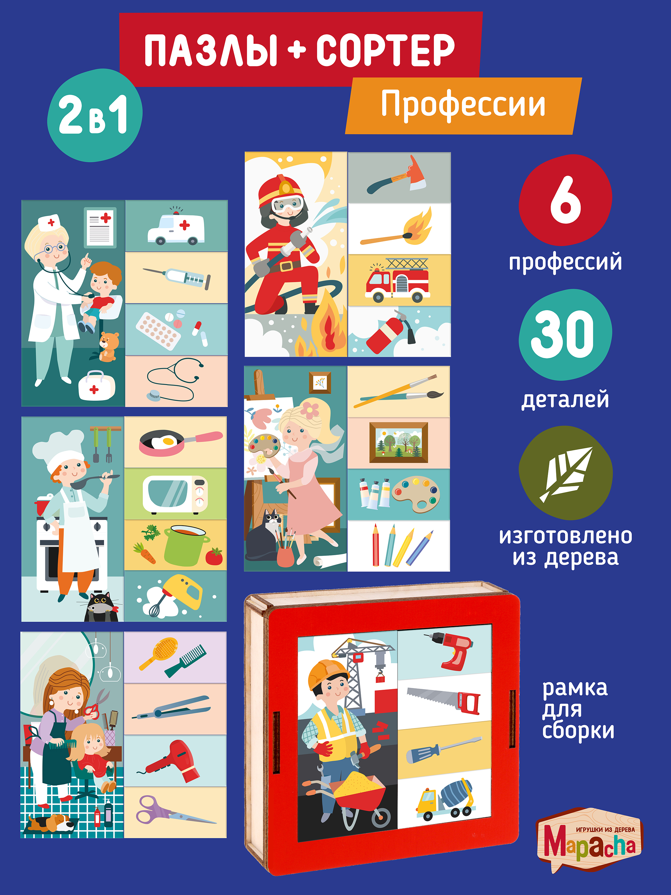 Пазл Mapacha деревянный - фото 1