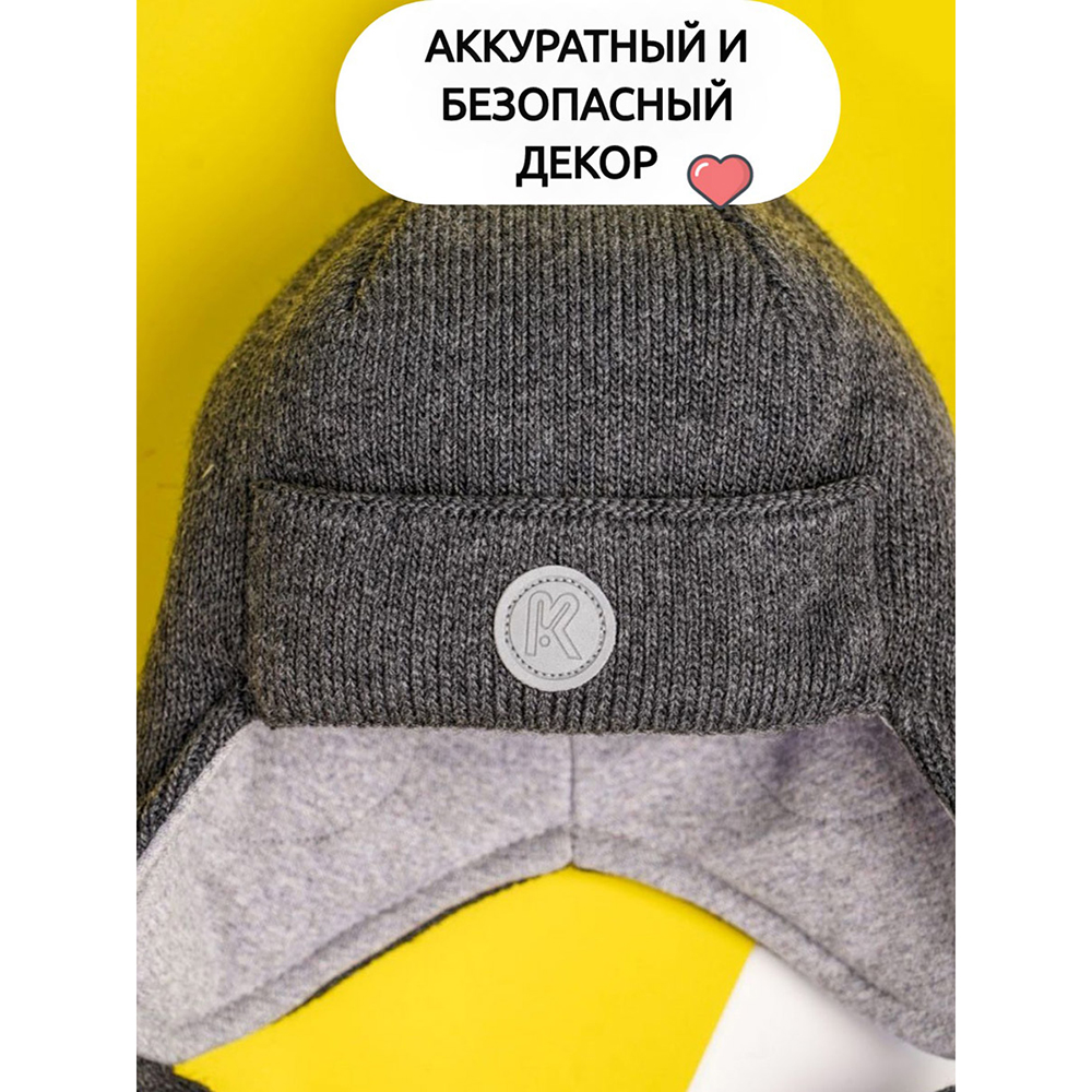 Шапка ПриКиндер U-W_22936 Цвет: Темно-серый меланж - фото 6