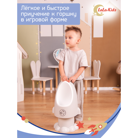 Детский писсуар LaLa-Kids горшок для мальчика Ракета