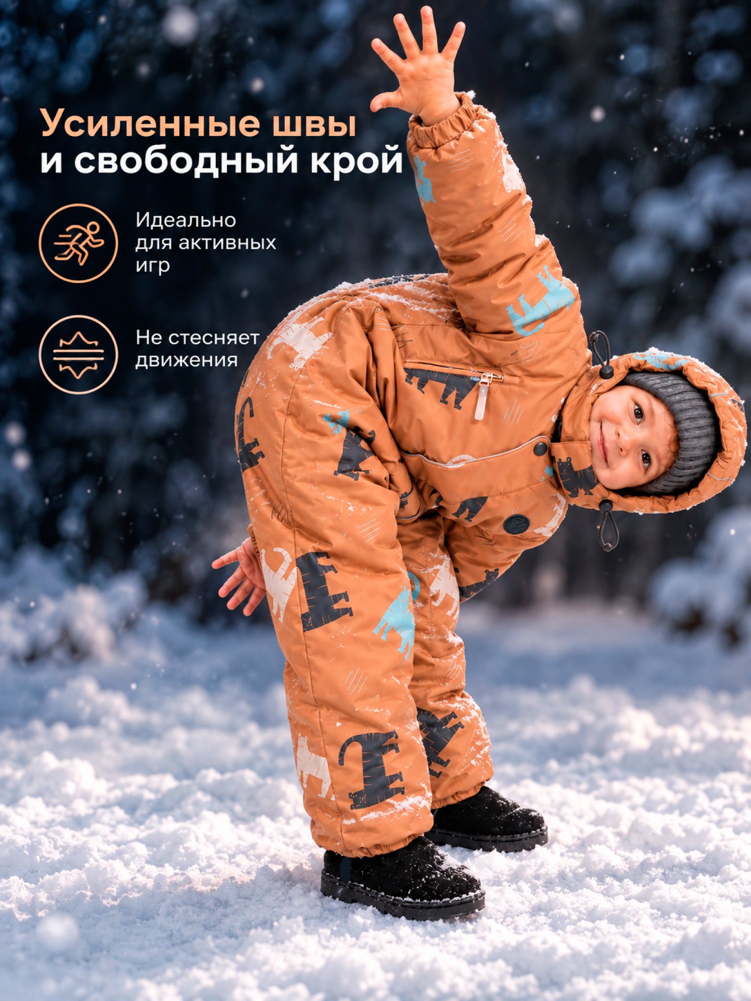 Комбинезон Amarobaby AB-OD26-6202AD/05 - фото 21