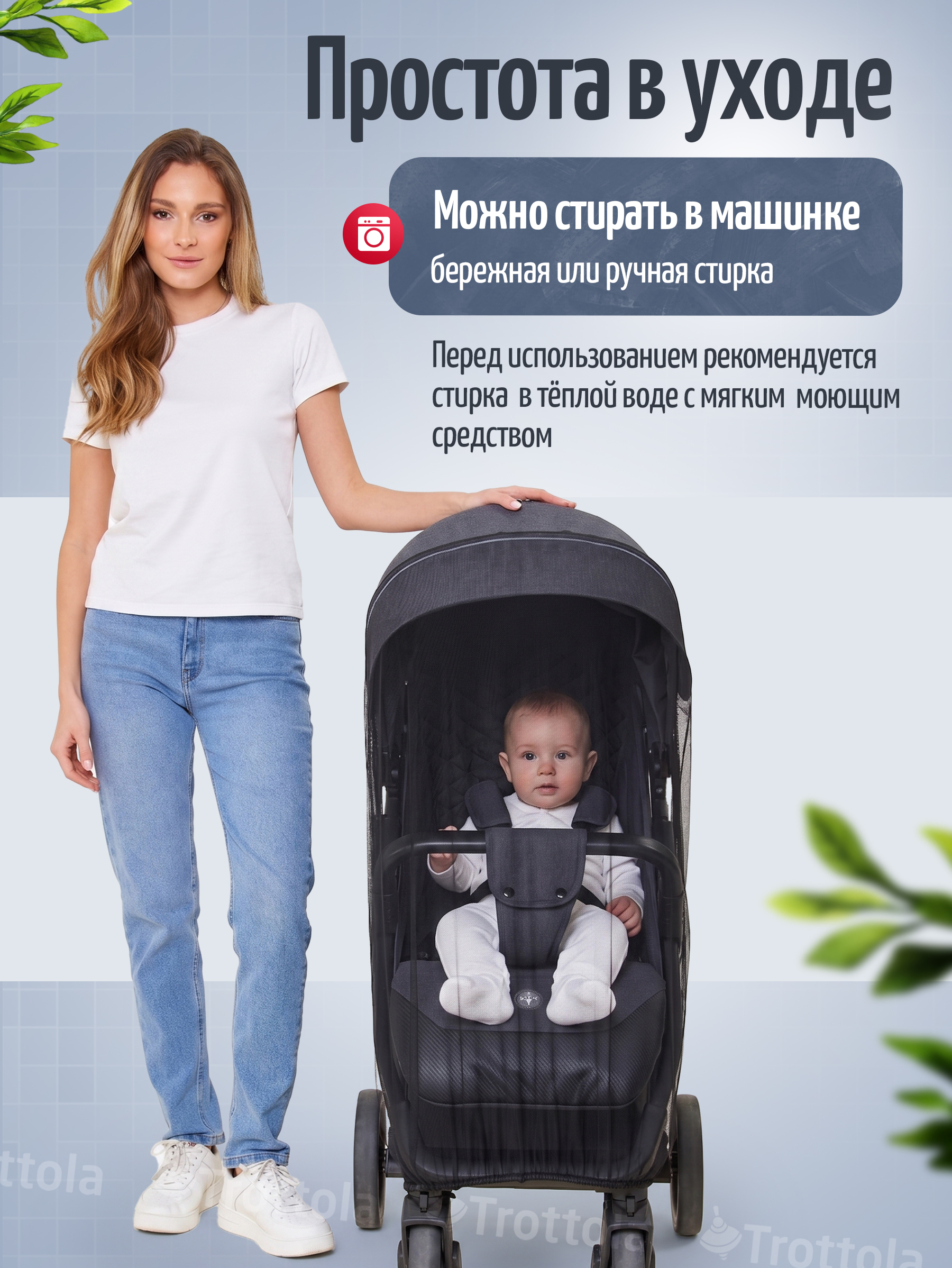 Сетка от насекомых Trottola черный Т040/черная - фото 8