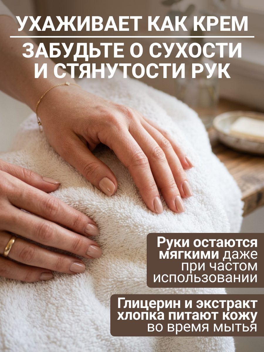Мыло жидкое Cuuto 500 мл - фото 4