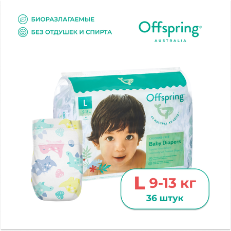 Подгузники Offspring L (9-13 кг) 36 шт.