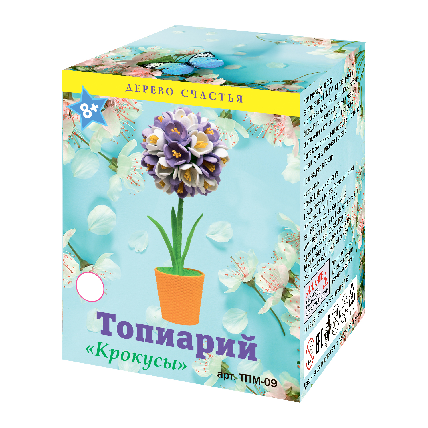Набор для творчества Волшебная мастерская Крокусы - фото 2