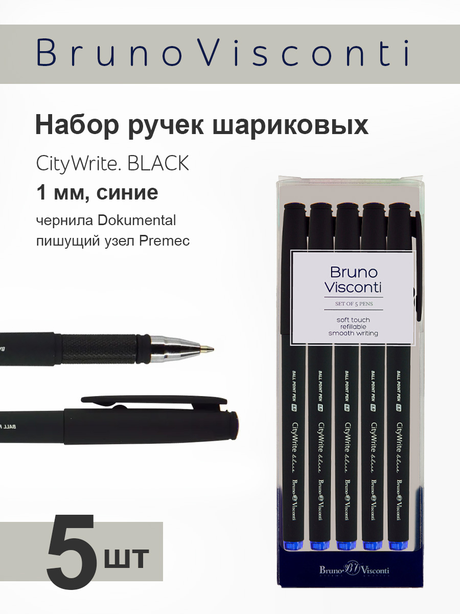 Ручка шариковая Bruno Visconti 5 шт. - фото 1