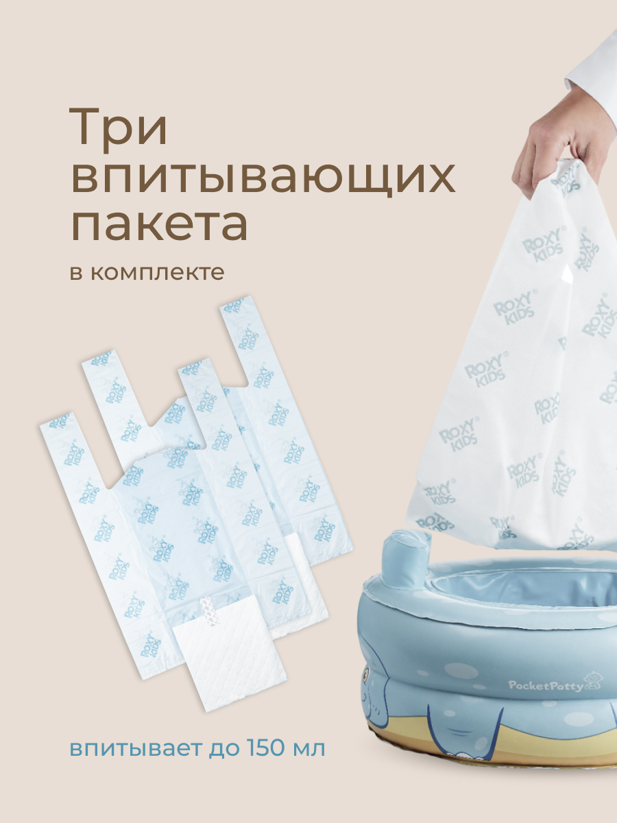 Горшок ROXY-KIDS дорожный надувной Дорожный голубой - фото 6