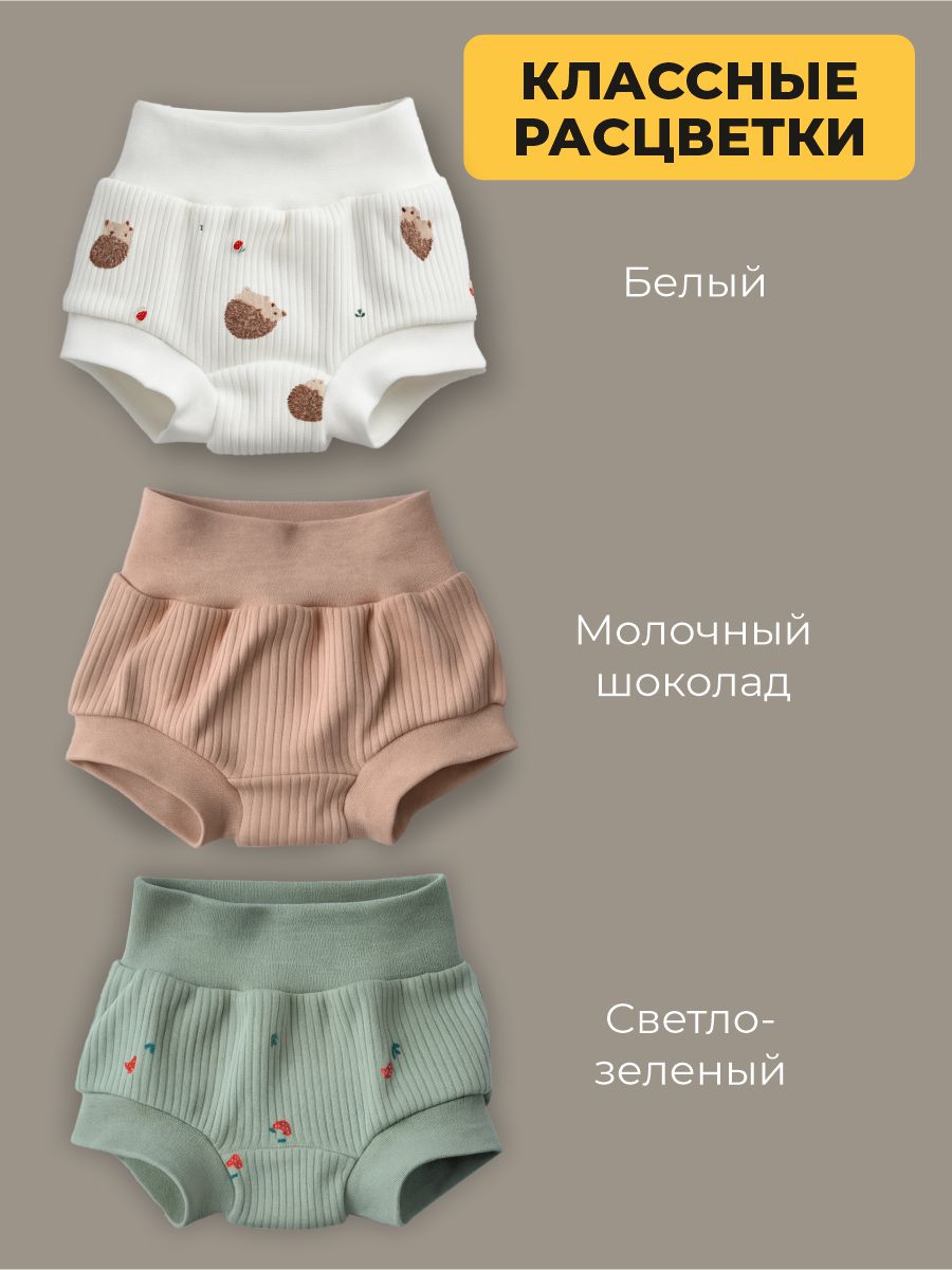 Трусы 3 шт ШВЕЙНЫЕ ИСТОРИИ трусыежики - фото 2