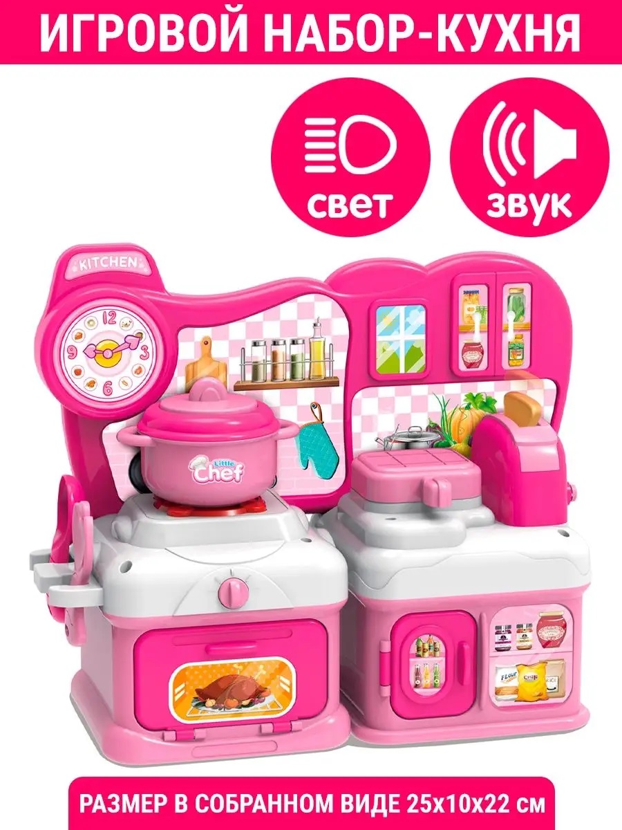 Игрушечная кухня Altacto - фото 1