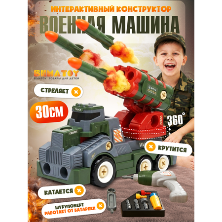 Боевая машина BIMATOY с ракетой