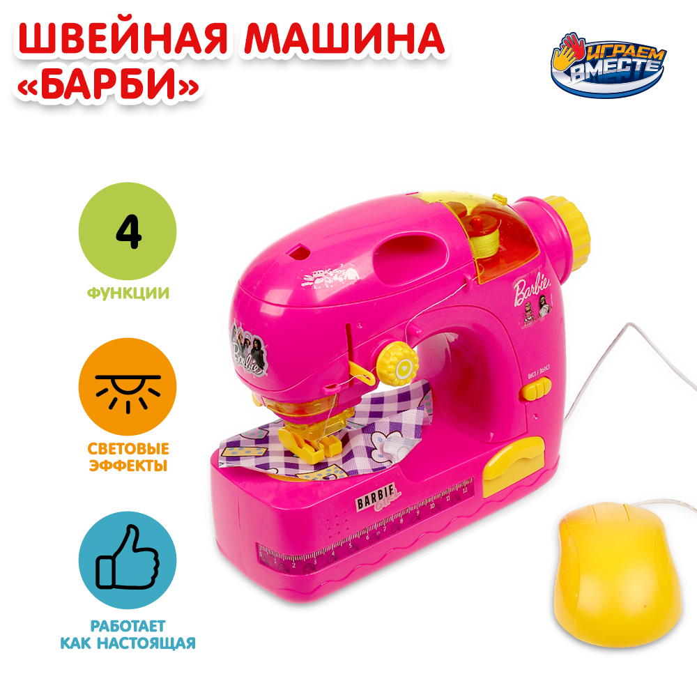 Игрушка Играем вместе швейная машина - фото 1